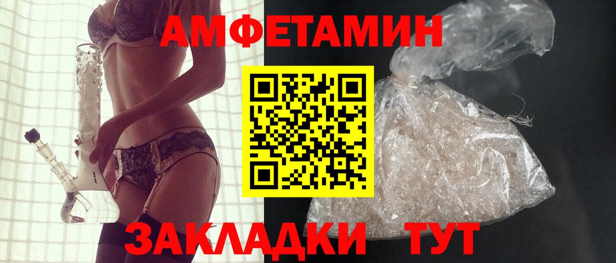 Советск  Amphetamine  Вход с VPN  Амфетамин 98% 