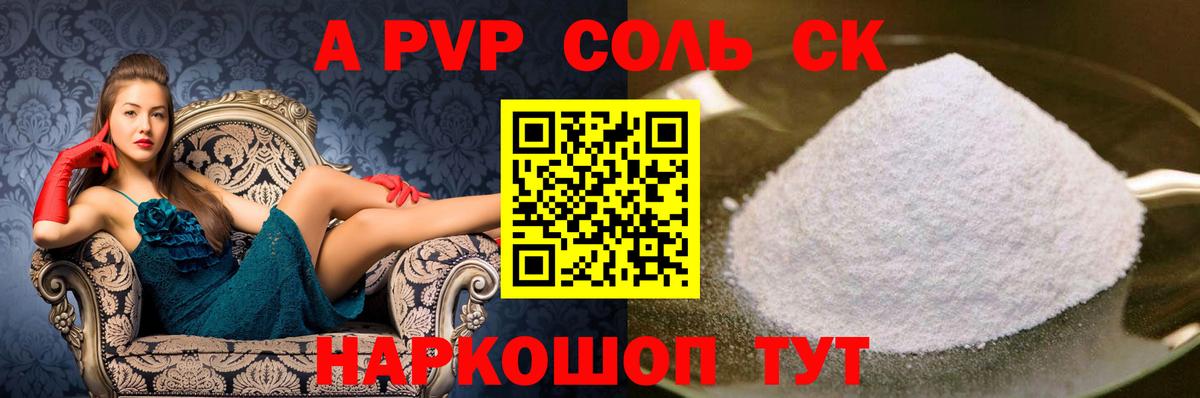 Альфа ПВП мука  А ПВП СК  А ПВП  Вход с VPN  Советск 