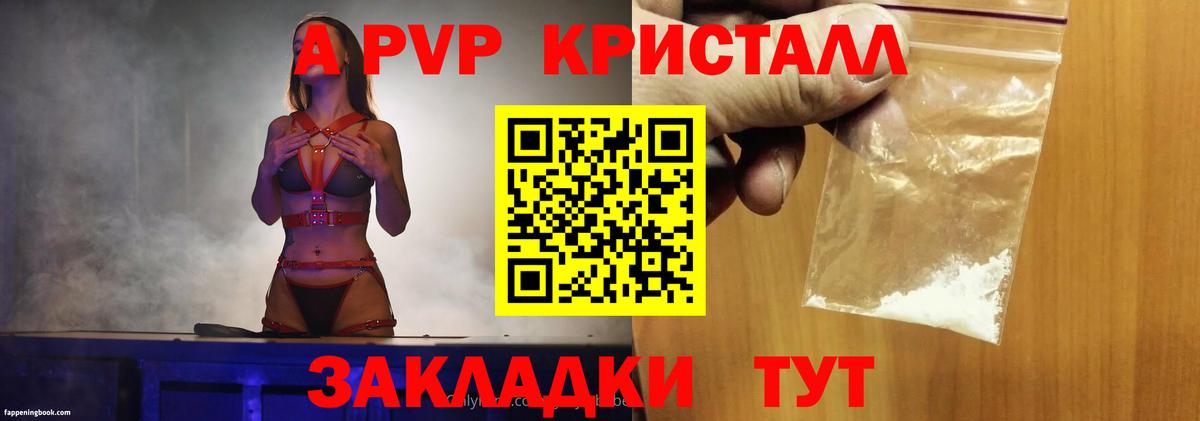 Alfa_PVP крисы CK Советск