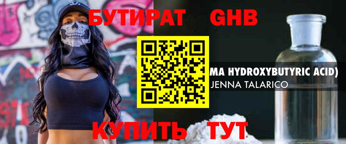 Советск  БУТИРАТ Butirat  Вход с VPN 