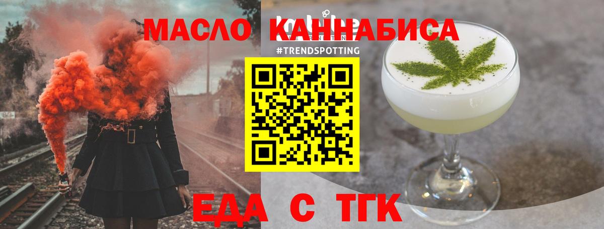 Печенье с ТГК марихуана  Вход с VPN  Советск 