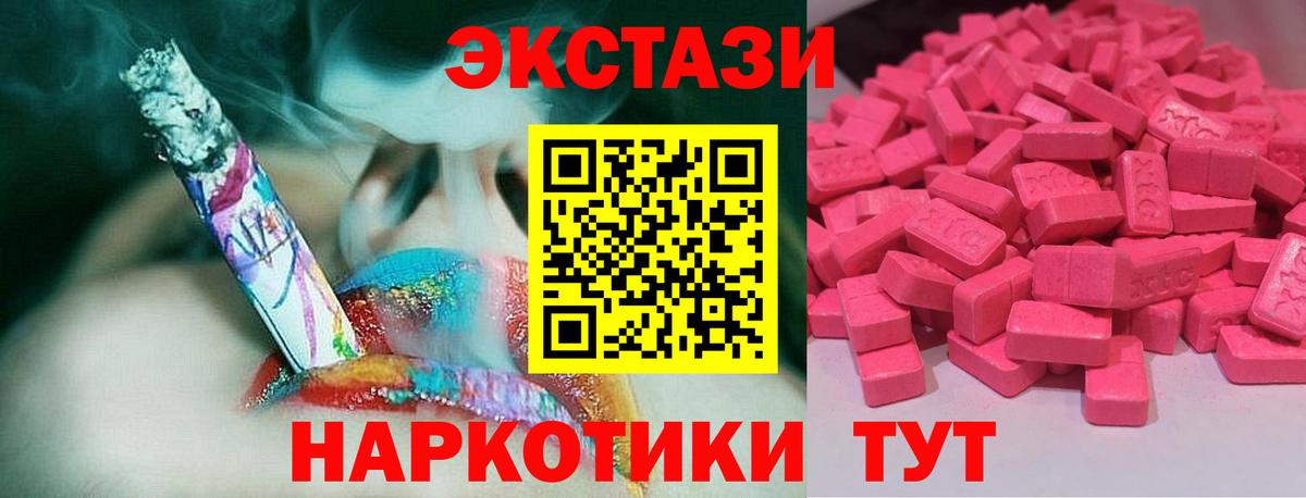Экстази DUBAI Советск