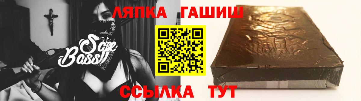 Советск  ГАШИШ Cannabis  ГАШ гарик  ГАШИШ  Вход с VPN 