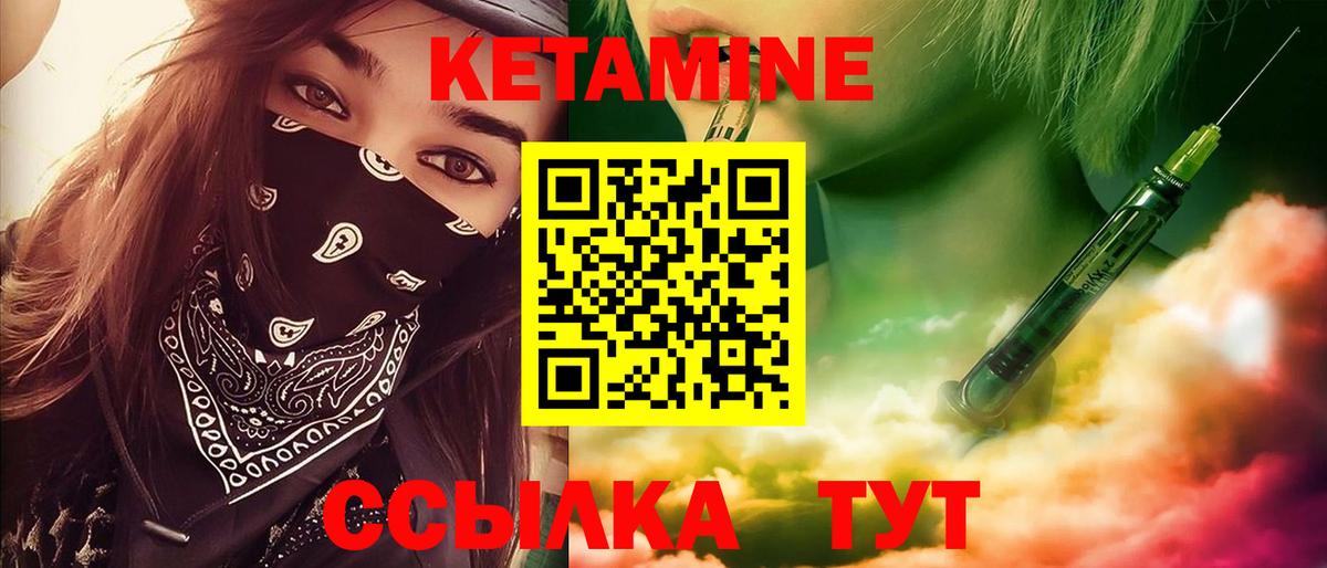 Кетамин ketamine  Вход с VPN  Советск  КЕТАМИН ketamine 