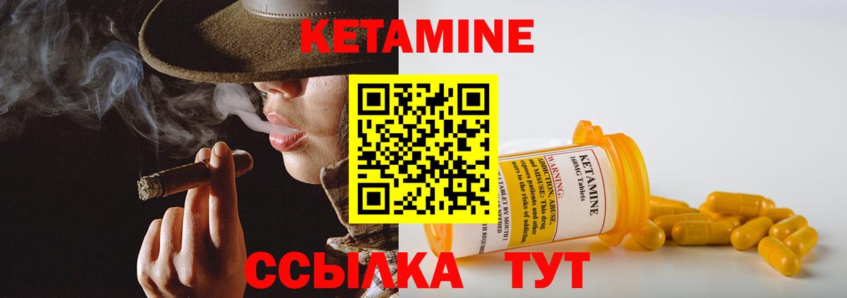 КЕТАМИН ketamine Советск