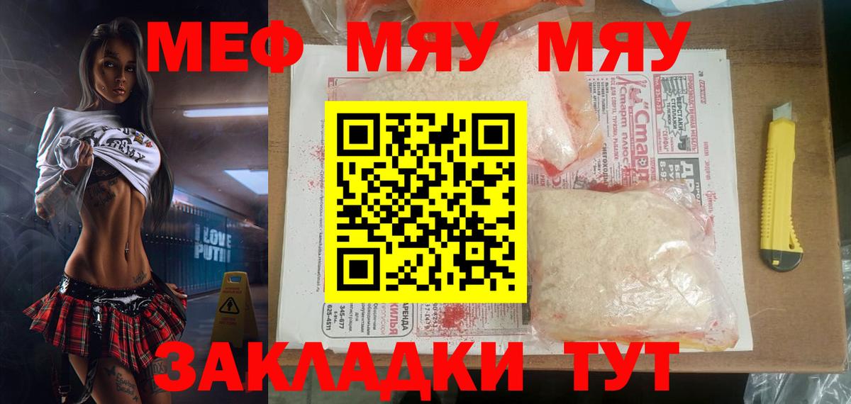 Советск  Мефедрон  hydra tor  Меф  МЕФ мука  Вход с VPN  Меф кристаллы 