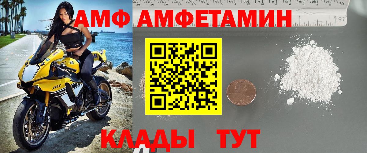 МЕТАМФЕТАМИН пудра Советск