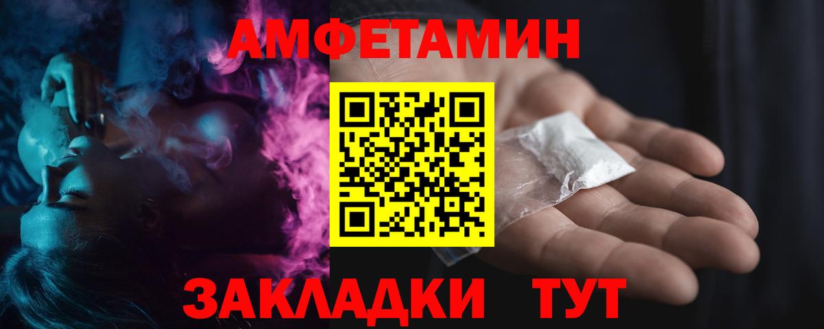 Метамфетамин кристалл  Вход с VPN  Советск 